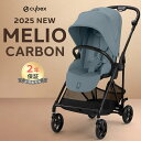【最新モデル】 サイベックス メリオ カーボン ストーミーブルー JP 最新 2025 リニューアル cybex MELIO 赤ちゃん ベビー 子供 1ヶ月 15kg a型 ベビーカー 軽量 コンパクト 折り畳み 両対面式 リクライニング 正規品 2年保証 送料無料