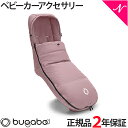 ＼400円クーポン！／【2年保証】 【正規品】 bugaboo バガブー パフォーマンス ウィンター ...