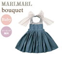 ＼送料ラッピング無料 マールマール エプロン ブーケ ベビー ネイビー MARLMARL bouquet navy baby 80cm～90cm あす楽対応