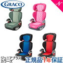 ＼400円クーポン！／グレコ ジュニアシート 【送料無料】【正規品】 グレコ GRACO ジュニアプ ...