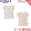\全商品15倍!/ミキハウス正規販売店 ミキハウス ダブルB mikihouse DOUBLE_B Tシャツセット 60-2494-827 110cm 2枚セッ...