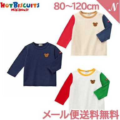 ＼全商品12倍！／ ミキハウス ホットビスケッツ mikihouse HOT BISCUITS 長袖Tシャツ 80cm ～ 120cm 70-5204-572 ロンティ