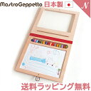 ＼400円クーポン！／安心の日本製 マストロ ジェッペット MUSEO ムセーオ 画板のおもちゃ Mastro Geppetto ちいさな画伯 木製玩具 知育玩具 出産祝い あす楽対応