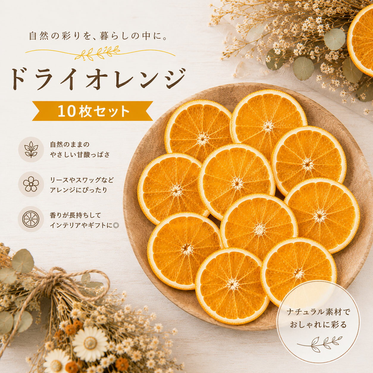 楽天市場】オレンジ（ドライフラワー｜花・観葉植物）：花・ガーデン