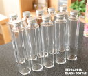 ハーバリウム瓶 200ml×10本セット(アルミキャップ付き) ハーバリウム 瓶 円柱 円柱大 丸瓶 ハーバリウムガラス瓶 ガラス瓶 ガラスボトル ハーバリウム...
