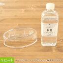 【リピート向け】 ハーバリウム ソープディッシュ&オイル キット [ せっけん 固形石鹸 石けん アクセサリーケース 鍵入れ 印鑑ケース キット 手作り プレゼ...