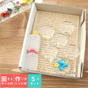 <固まるオイル&作り方用紙付き> アクリル マグネット キット 【5点セット】 [ ハーバリウム レジン パーツ 土台 ベース 容器 透明 クリア 素材 ハンド...
