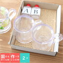 <固まるオイル&作り方用紙付き> アクリル 3WAY ミニカップ キット 【2点セット】 [ ハーバリウム レジン パーツ 土台 ベース 容器 透明 クリア 素...