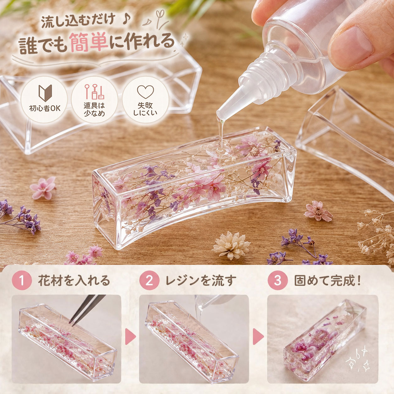 アクリル 箸置き キット カーブ型 レジン ハーバリウム用 土台 透明 クリア DIY ハ...