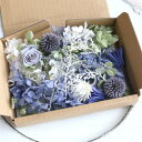 クラシック ロイヤルブルー プリザーブドフラワー 花材セット 詰め合わせ アジサイ 材料 素材 フラワー 花 ブルー 青 アンティーク おしゃれ エレガント 上...