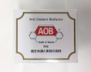 AOB （エイオービー） 抗酸化食品