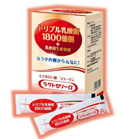 商品名 ラクトゼリーα　乳酸菌含有食品 内容量 450g(15g×30包)×3箱 原材料 ショ糖（国内製造）、発酵乳、果糖ブドウ糖液糖、オリゴ糖、乳酸菌末、乳酸菌生産物質粉末、難消化性デキストリン、コラーゲン、ヒアルロン酸／ゲル化剤（増粘多...