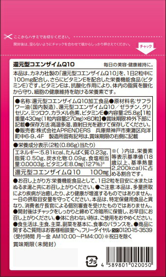 【ポスト投函送料無料】還元型 コエンザイムQ10 60粒 6個セット 約180日分 パウチタイプ カネカ社製 ソフトカプセル 健康サプリ 【代引不可】