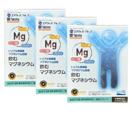 マリンマグ 飲むマグネシウム 30包 3個セット タテホ化学工業 栄養機能食品