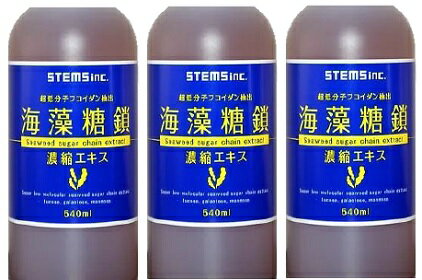 楽天ナチュラルノートステムズ 海藻糖鎖 濃縮タイプ 540mL 3個セット 超低分子フコイダン抽出