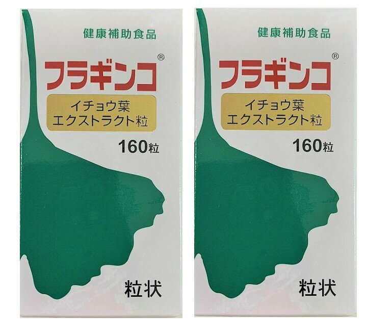 フラギンコ 160粒 2個セット 甲陽ケミカル 国産 イチョウ葉エキス