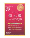 還元型コエンザイムQ10 機能性表示食品 60粒 約30日分 袋タイプ カネカ社製 代引不可