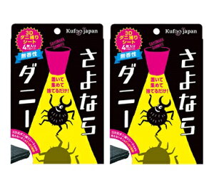 さよならダニー ダニ捕りシート 4枚入 2個セット 虫よけ ダニ対策 イースマイル 日本製 代引不可 ポスト投函商品