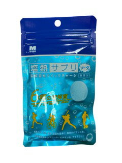 ミドリ安全 塩熱サプリ ソーダ 30g 24粒入り 5袋セット ポスト投函品