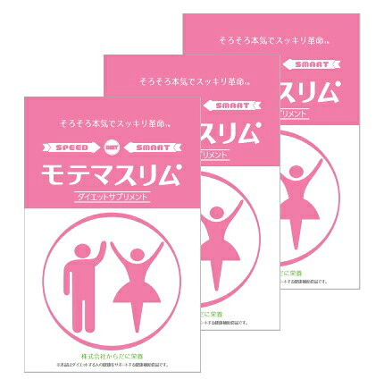 楽天市場】贅沢モテマスリム粒の通販