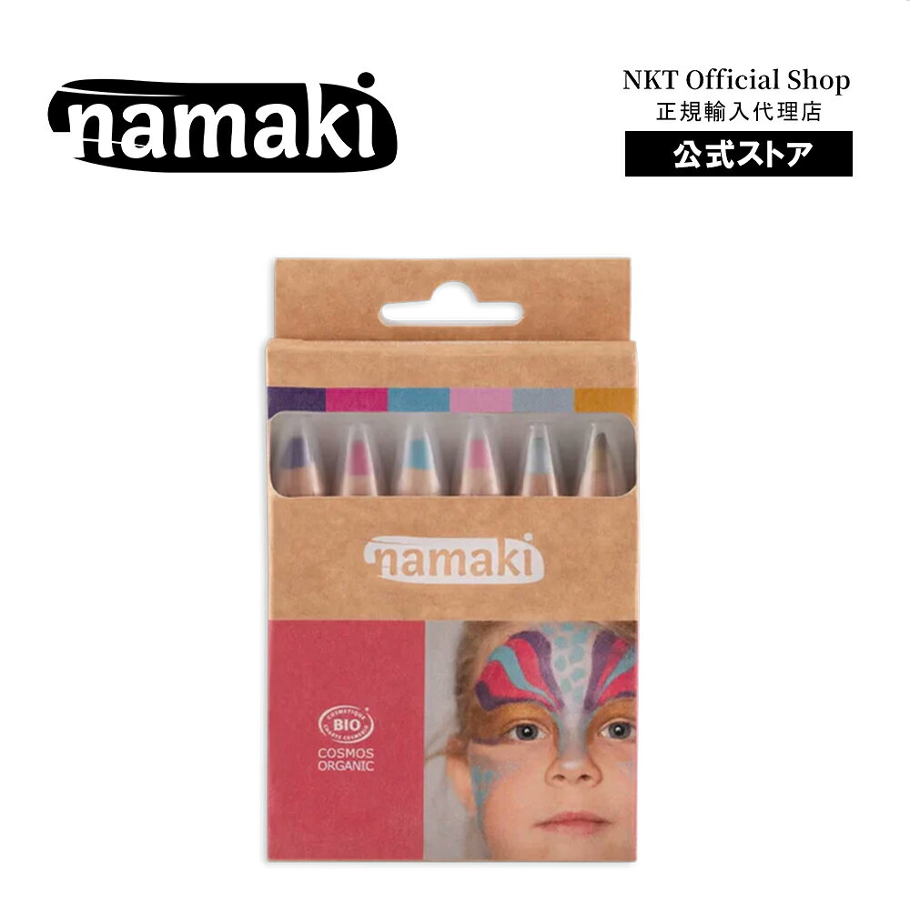【公式】namaki ペンシル 6色セット ナチュラルで安全なキッズコスメ ナマキ フェイスペイント マジカルワールド 6カラー レインボーカラー オーガニック ハロウィン メイク スポーツ ボディペイント キッズコスメ 安全 ナチュラル成分 おままごと メイクアップ 肌に優しい