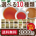 【初回限定】【2セットまでOK】選べる10種類 お試し オー...