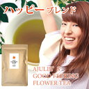 【無農薬 ハーブティー 50g】ハッピーブレンド (アイスティー オーガニック ノンカフェイン )【レモングラス ジンジャー ラズベリーリーフ カモミール オレンジピール ローズ オートストロー レモンバーム ラベンダー】 茶葉(4)