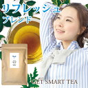 【無農薬 ハーブティー 20g】リフレッシュハーブティー (オーガニック ノンカフェイン ミント アイスティー )【ペパーミント】【レモングラス】【リコリス】【ホウショウ】【ゴツコーラ】【イチョウ】【シベリアジンセン】 茶葉