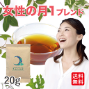 女性の月一ハーブティー(オーガニック ノンカフェイン 対策 20g)