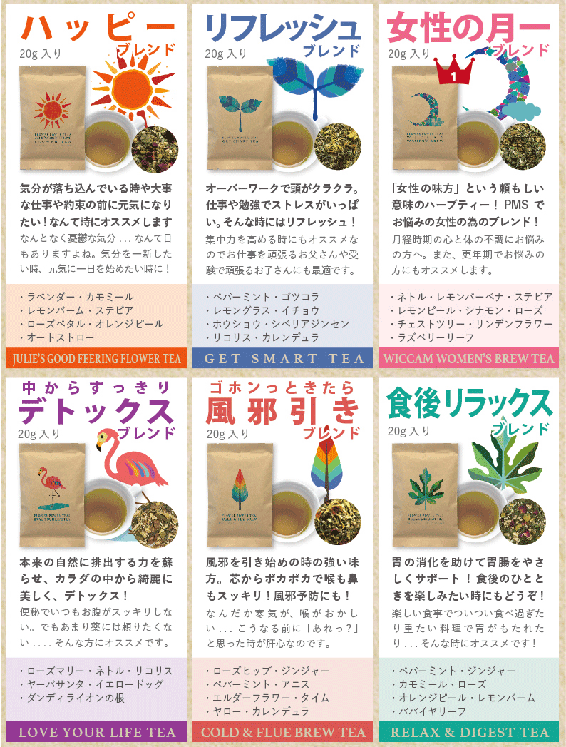 気分や体調で選べる5種 送料無料 不眠 安眠 Pms 妊婦 冷え性 美肌 デトックス リラックス 母乳 授乳 花粉症 5種類選べる オーガニック 保存版 無農薬 便秘 風邪 ハーブティー ノンカフェイン お得セット 有機 ダイエット モリンガ茶 モリンガパウダー 気分や体調で選べる5種 送料無料 不眠 安眠 Pms 妊婦 冷え性 美肌 デトックス リラックス 母乳 授乳 花粉症 5種類選べる オーガニック 保存版 無農薬 便秘 風邪 ハーブティー ノンカフェイン お得セット 有機 ダイエット モリンガ茶 モリンガパウダー