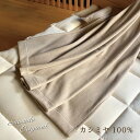 数量限定内モンゴル産カシミヤ 100%ブランケット シングル 145x210cm(3)