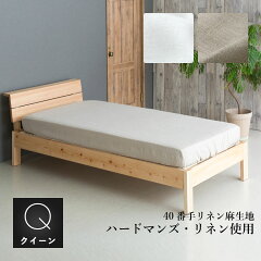 https://thumbnail.image.rakuten.co.jp/@0_mall/natural-sleep/cabinet/cover/40linen/lf40-box-q.jpg