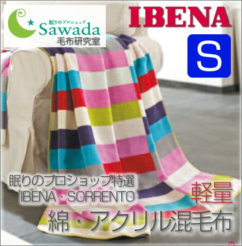 送料無料・数量限定・直輸入・軽量毛布ドイツ・IBENAブランケットシリーズSORRENTO Art.1422Col.100綿60％：アクリル40％シングルサイズ：商品重量1,300g【RCP】