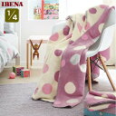 ベビーサイズドイツ・IBENA ブランケットArt.1110 2color綿58% アクリル35% ポリエステル7%75×100cm
