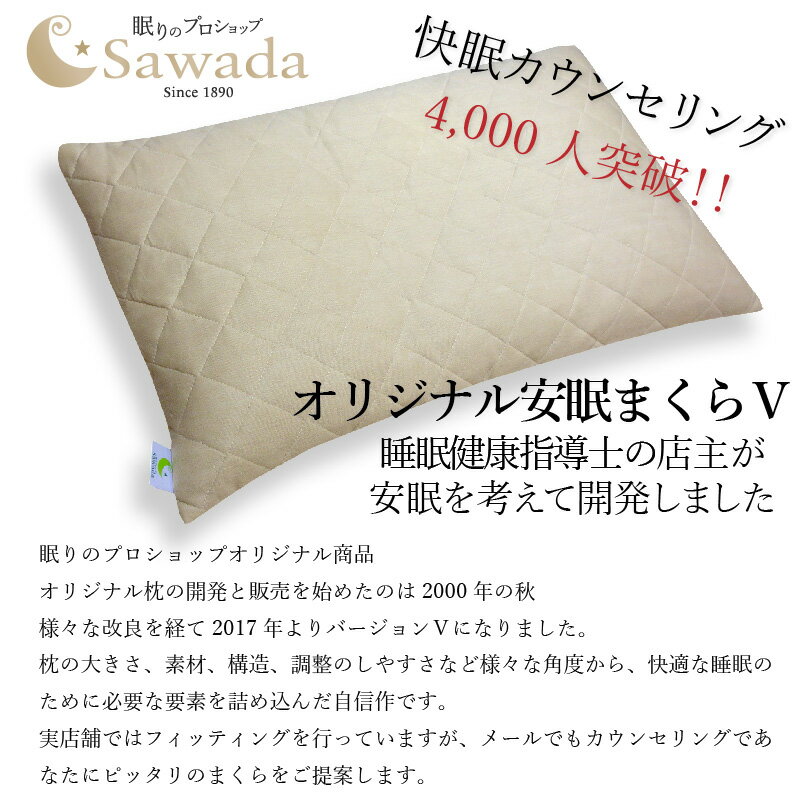 睡眠健康指導士が開発した安眠まくらVer.5中身：竹炭パイプ　高反発素材国産麻わた入りリネンカバー付枕高さ調節可・丸洗い可・日本製