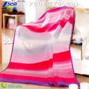 トルコ Sesli社綿・アクリル混毛布シングル 150×200cmボーダー柄・ピンク数量限定・輸入直販価格