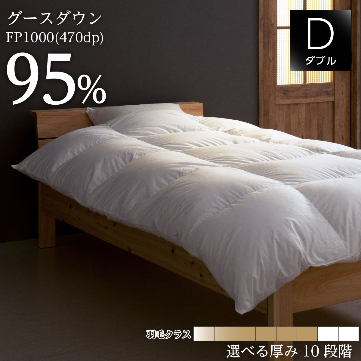 羽毛布団 掛け布団 ダブルサイズ 190x210cm プレミアム マザー ホワイトグースダウン FP