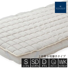 https://thumbnail.image.rakuten.co.jp/@0_mall/natural-sleep/cabinet/youmou/03660931/s70.jpg