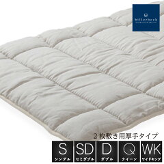 https://thumbnail.image.rakuten.co.jp/@0_mall/natural-sleep/cabinet/youmou/03660931/sa-36271.jpg