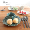 スタジオM' マノワ マグ studio m' スタジオエム 白 グレー ダークグリーン 食器 器 日本製 皿 スープ マグカップ カップ カフェ コーヒー 陶...