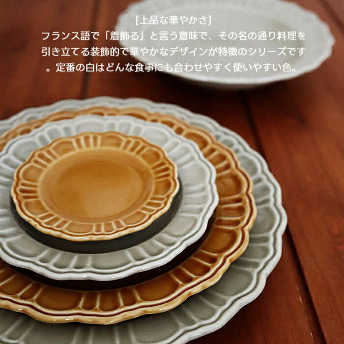 スタジオエム 食器 スタジオM' 35周年限定 ポンポネ 240プレート 200プレート 150プレート 100プレート　210スープ studiom' 食器 うつわ 器 日本製 プレート 丸皿 丸プレート 小皿 磁器 シンプル おしゃれ オシャレ カフェ ナチュラル ギフト お祝い プレゼント 食洗機対応 電子レンジ対応