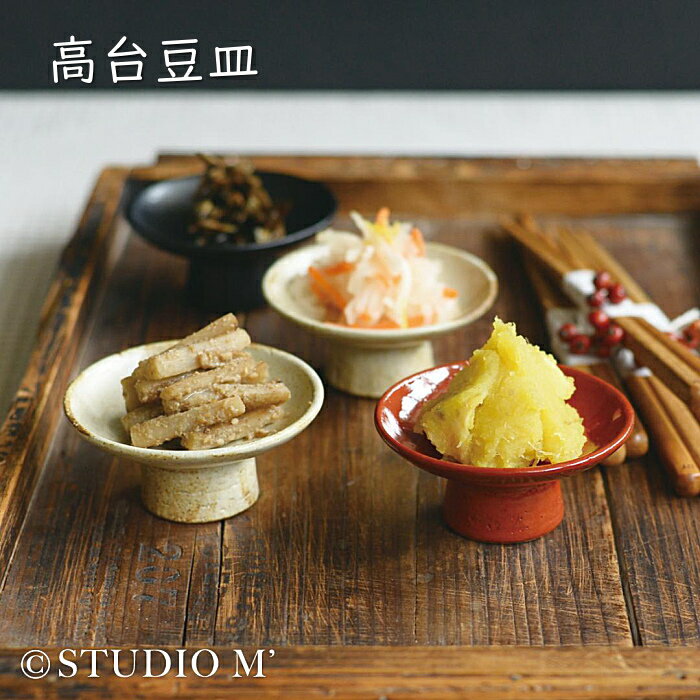 スタジオM' 高台豆皿 生成 黒 赤絵 銀彩 お正月 小皿 豆皿 食洗機不可 電子レンジ不可 おつまみのサムネイル