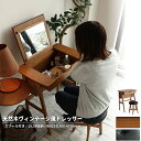 ドレッサー&スツール 2点セット コンパクト おしゃれ 可愛い ミラー 鏡 化粧品 メイク用品 アクセサリー 収納 フック付き 木製 寝室 書斎 高級感 一人暮...