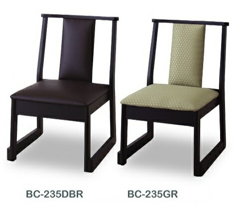 お座敷 チェア A チェアー 椅子 いす スタッキング 積み重ね 和室用椅子 モダン 和室 和モダン 法事 お寺 bc-235
