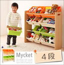 お片づけが身につく!ナチュラルカラーのおもちゃ箱【Mycket】ミュケ 4段【おもちゃ 玩具 キッズ 収納 棚 ラック ボックス 4段 おしゃれ かわいい お片づけ お片付け おかたづけ 子供部屋 キッズルーム 大容量 カラフル ミュケ おもちゃ収納 040500155 】◆◆☆○