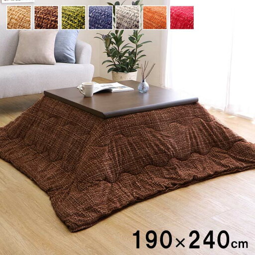 こたつ布団 長方形 約190×240cm 適応こたつ台サイズ(75~80×105~120cm)薄手 薄掛け 洗える おしゃれ こたつ掛け布団 ずれないひも付き 無地調 カラフル ポップ カジュアル コタツ布団 こたつ布団 長方形 約190×240cm 適応こたつ台サイズ(75~80×105~120cm)薄手 薄掛け 洗える おしゃれ こたつ掛け布団 ずれないひも付き 無地調 カラフル ポップ カジュアル コタツ布団