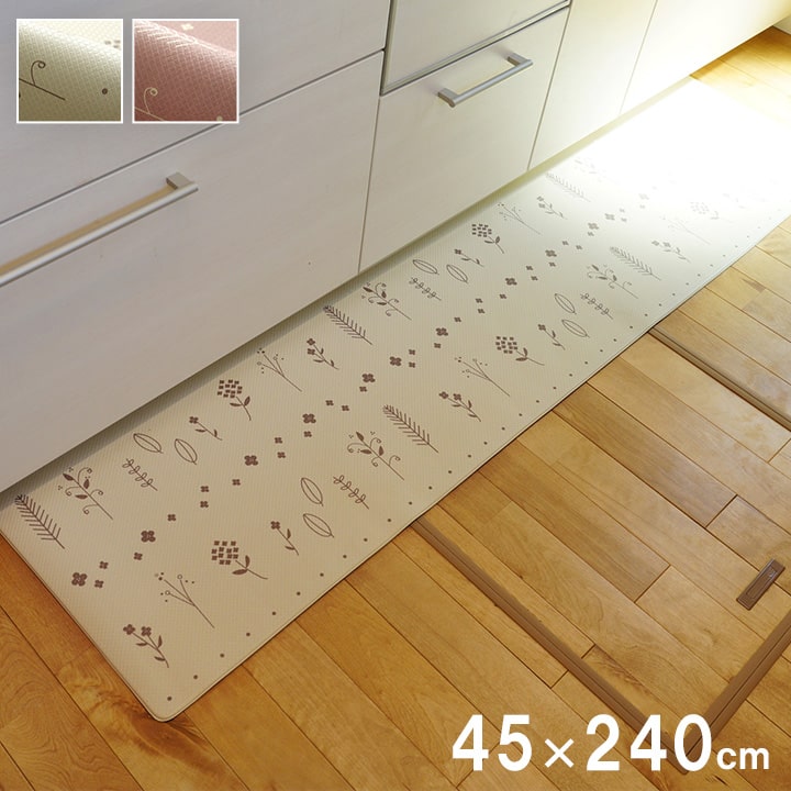 キッチンマット 約45×240cm おしゃれ 拭ける 薄手 薄い はっ水 撥水 折り目付き すべりにくい かわいい カジュアル ポップ 北欧 大きい 大きめ 長い 長め