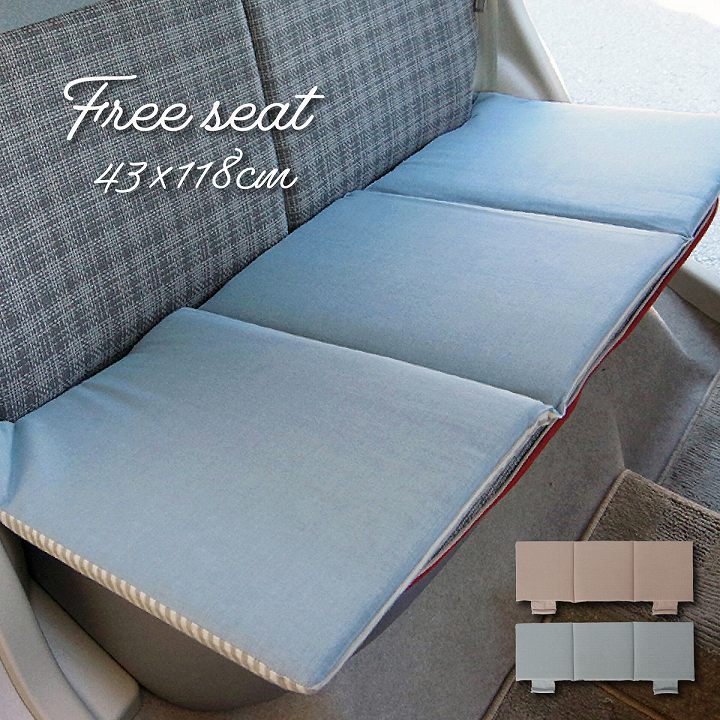 車用 シートクッション 約43×118cm 綿100％ オーガニックコットン 日本製 オールシーズン 洗える おしゃれ 無地 シンプル カークッション フリーシート【クララ】