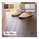 クッションフロア 約90×100cm クッションフロアー クッションフロアマット マット おしゃれ 拭ける 洗える 水洗い 塩ビ 塩化ビニール ハサミでカット ...