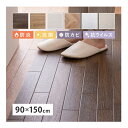 クッションフロア 約90×150cm クッションフロアー クッションフロアマット マット おしゃれ 拭ける 洗える 水洗い 塩ビ 塩化ビニール ハサミでカット ...